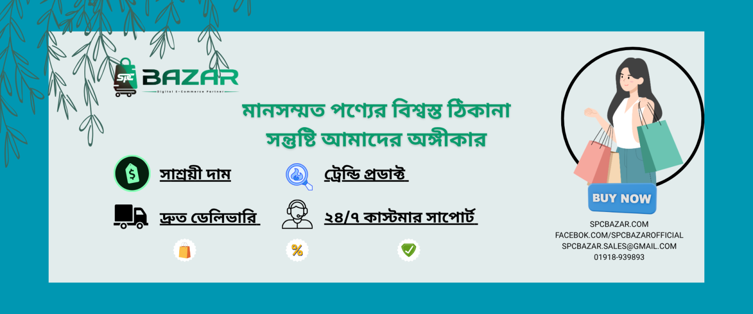 Spc Bazar promo