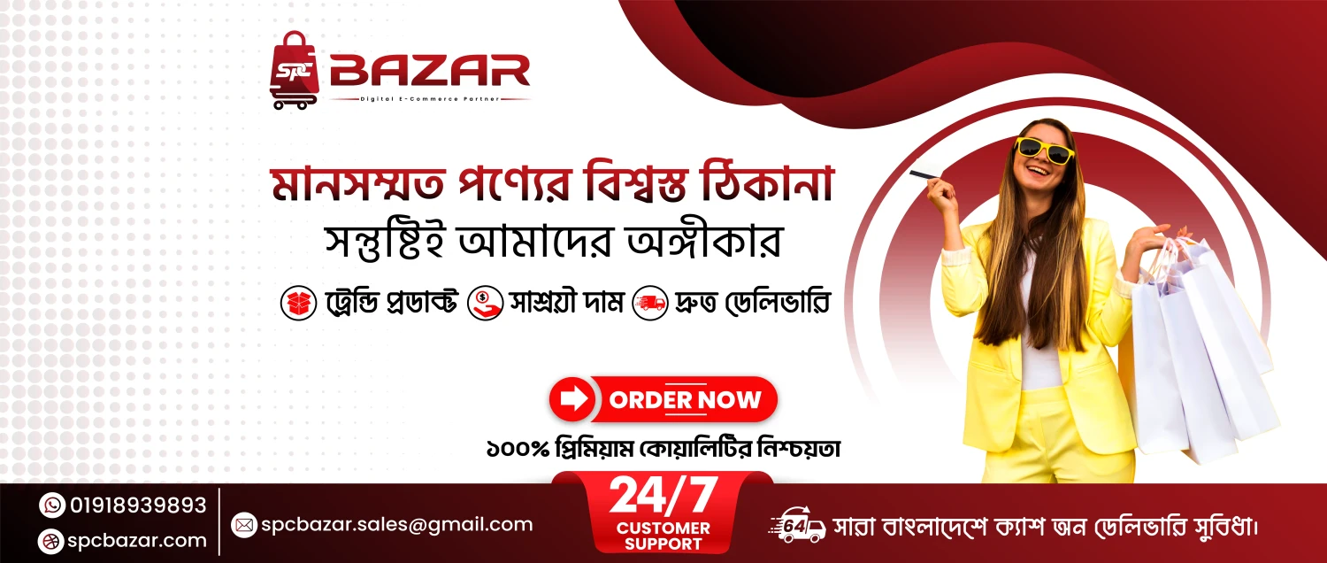 Spc Bazar promo